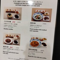 中国菜 老四川 飄香 銀座三越店 - 