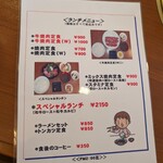 焼肉やまと - めぬー。とうとう端数切り上げに。