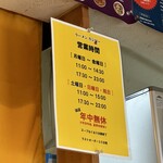 ラーメン ガジロー - 