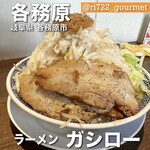 ラーメン ガジロー - 