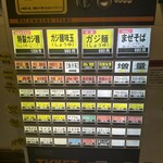 ラーメン ガジロー - 