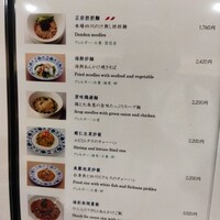 中国菜 老四川 飄香 銀座三越店 - 