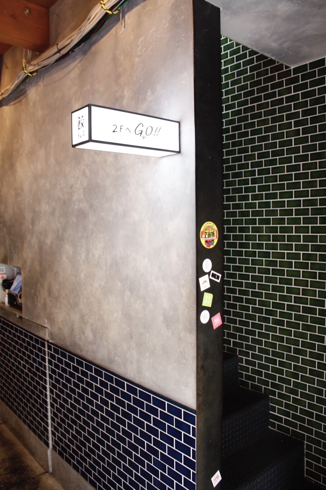 餃子イェスタデイ