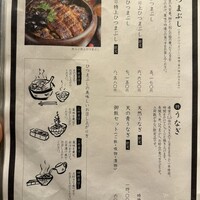 鰻う おか冨士 - 