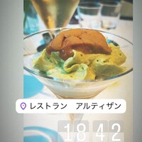 レストラン アルティザン（restaurant Artisan） - 