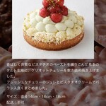 パティスリー リョーコ - 