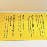 手打ちうどん 大蔵 - 大蔵さんのうどんの極意