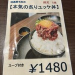 生産者直送 焼肉 一牛 - 