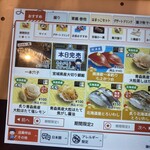 はま寿司 フレスポ八潮店 - 