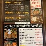 TORAのお肉屋さん - 