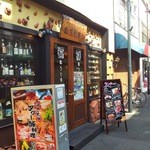 沖縄 肉酒場 ぬちぐすい - 