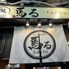 ネオ大衆酒場 馬る-Tokyo- 銀座コリドー街店