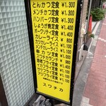 スワチカ - 