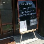 キッチン ブルー グローブ - 本日の日替り