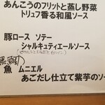 キッチン ブルー グローブ - シャルキュティエールソースの追記