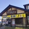 一心寿司 新発田城北店