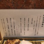 中華蕎麦 とみ田 - 