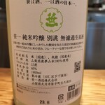 中華蕎麦 とみ田 - 