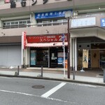 Ramen Shoppu Satsumakko - 