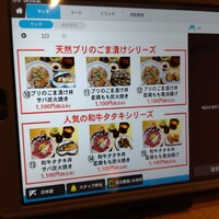 ぎんざ 阿吽 - 