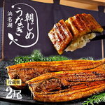 うなぎの 鈴恭 - 