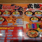 Echizen Ramen Shio Tetsu - 