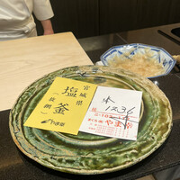 あじゅう田 - 
