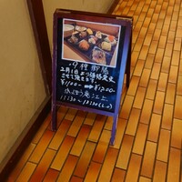 かっぽう庵 江上 - 