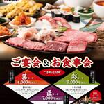 Gatten Karubi - 歓送迎会・ご宴会・お食事会・にはぜひ絶品コース！