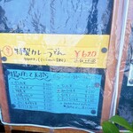 ふる里うどん  - 