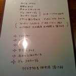 Bistoro Bonheur - ある日のランチメニュー