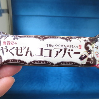 広貫堂 資料館_1