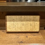 炭火焼濃厚中華そば 奥倫道 - 