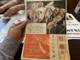 h Nihon Ryouri Kono Hana - 牡蠣カンカン焼き