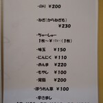 らぁ麺 結 - 2024.5.21時点のメニュー