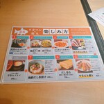 炉端と日本酒 魚丸 - 