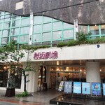 大衆酒場 天しーさー - 