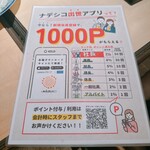 炉端と日本酒 魚丸 - 