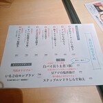 炉端と日本酒 魚丸 - 