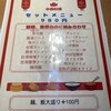 中国料理 成記 玉村店