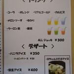 らぁ麺 結 - 2024.5.21時点のメニュー