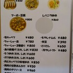 らぁ麺 結 - 2024.5.21時点のメニュー