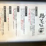 鶏そば のぶる - 