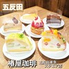 椿屋珈琲 五反田東急スクエア店