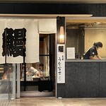 炭焼うな富士 名駅店 - 