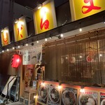 濃厚とんこつラーメン だるま一家 府中分店 - 