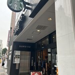 スターバックス・コーヒー - 