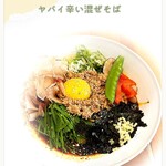 らーめん森や。 - 