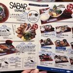 とろさば料理専門店　SABAR - 