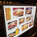 札幌味噌ラーメン専門店 けやき - 